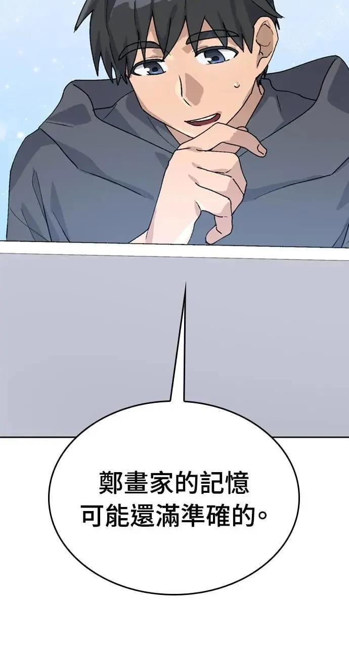 第18话 第107页