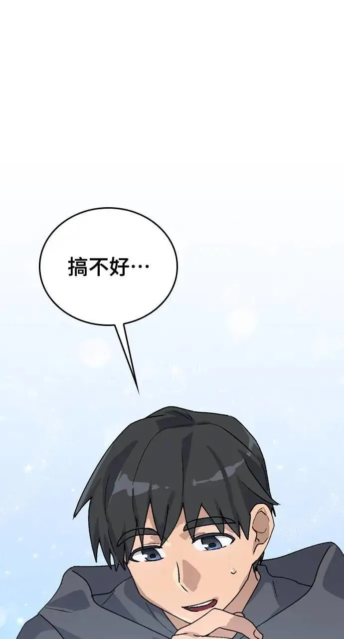第19话 第2页
