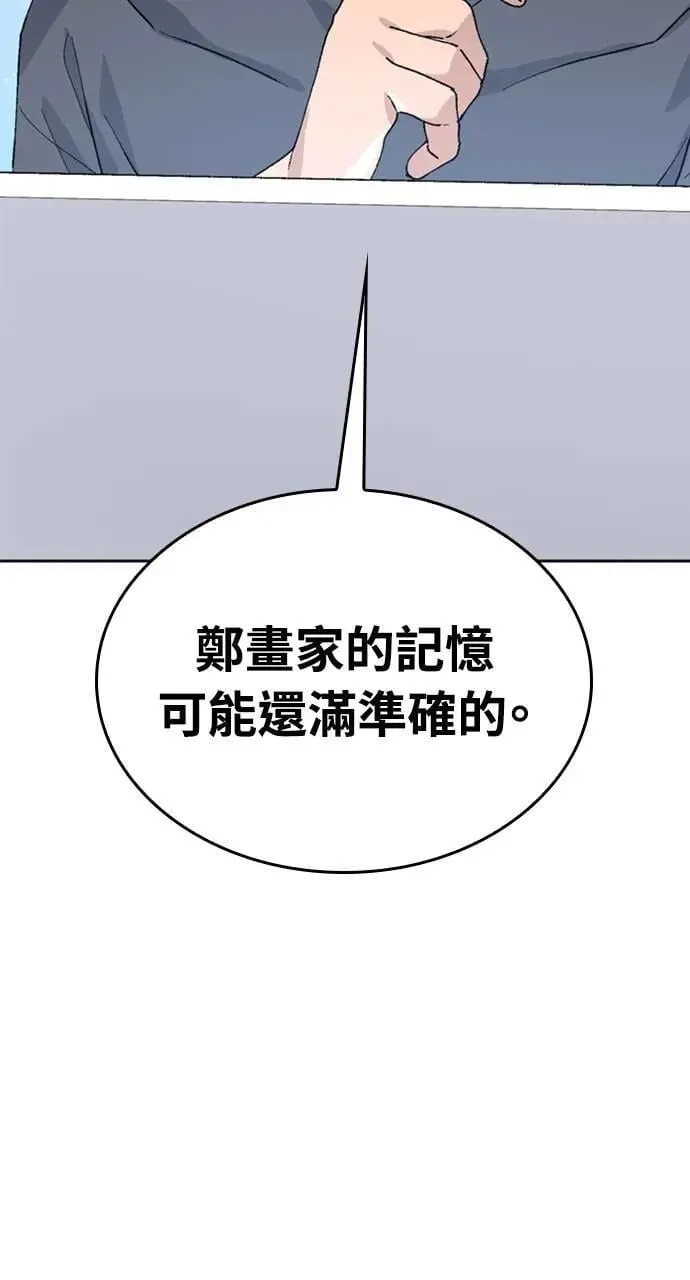 第19话 第3页