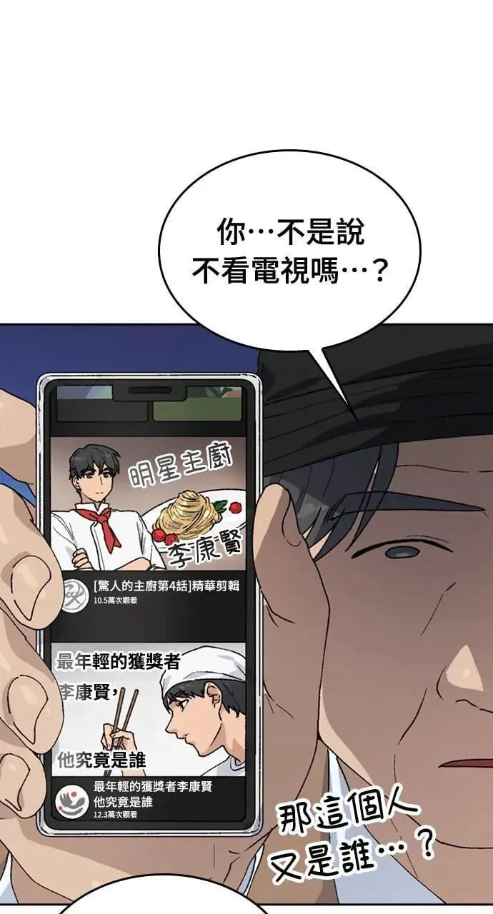 第19话 第9页