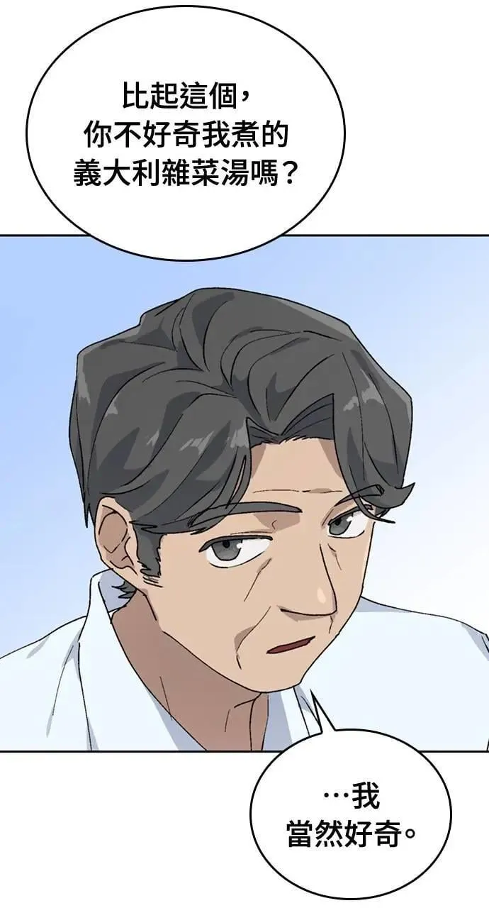第19话 第12页
