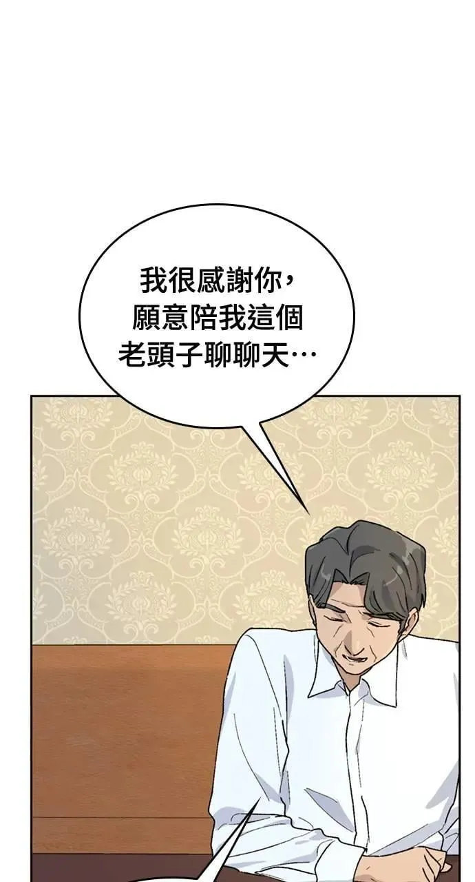 第19话 第13页