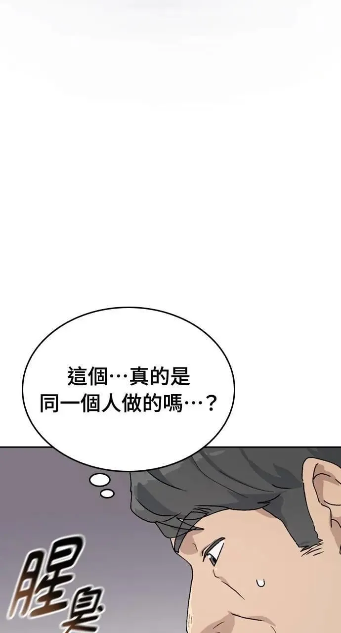 第19话 第20页