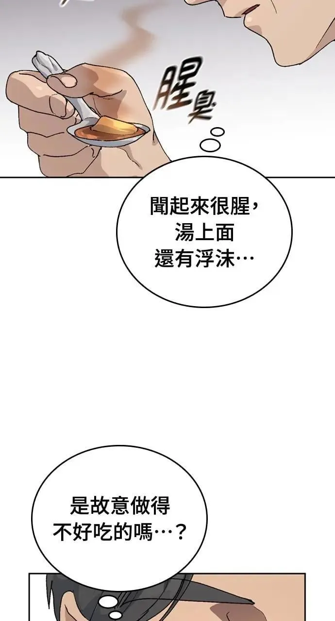 第19话 第21页