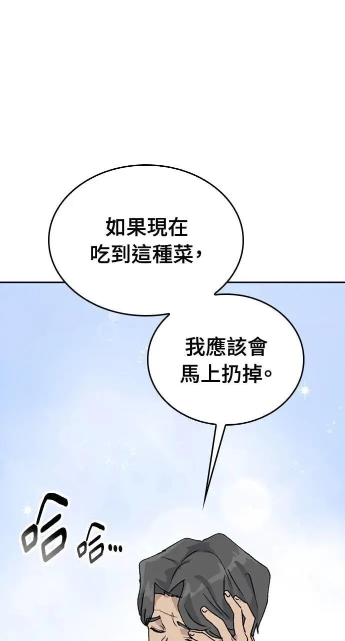 第19话 第30页