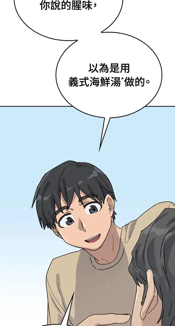 第19话 第32页