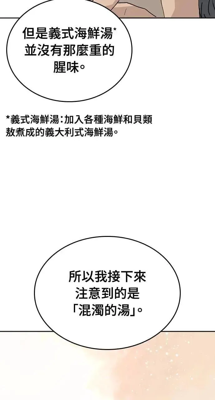 第19话 第33页