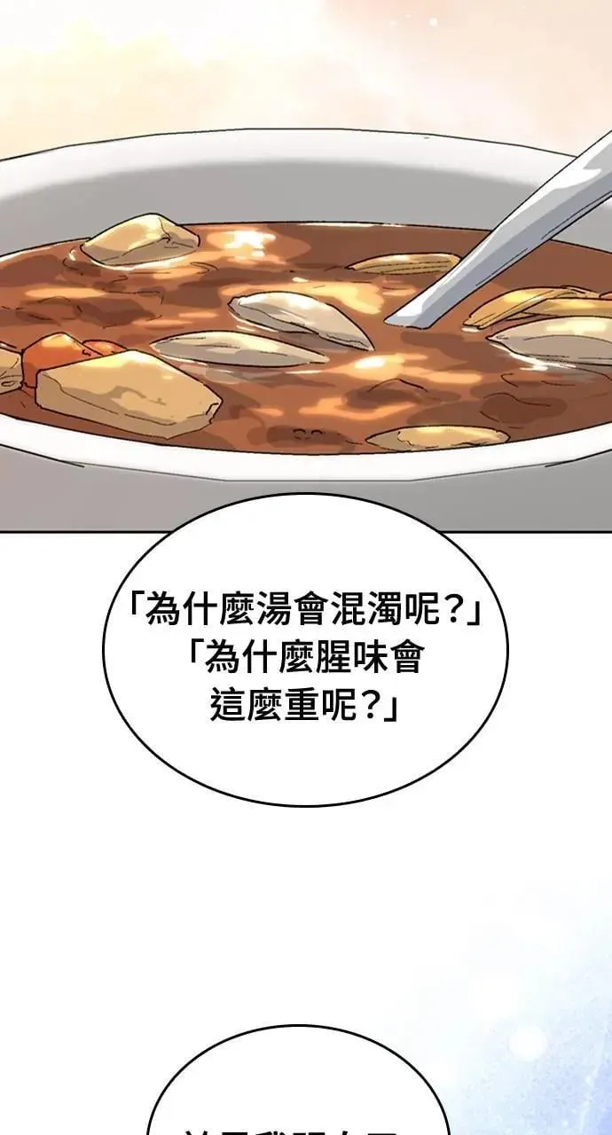 第19话 第34页