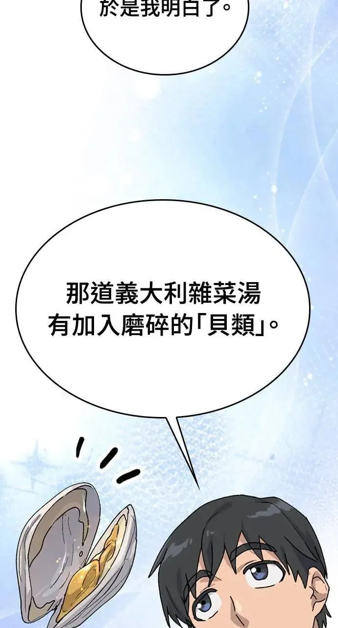 第19话 第35页