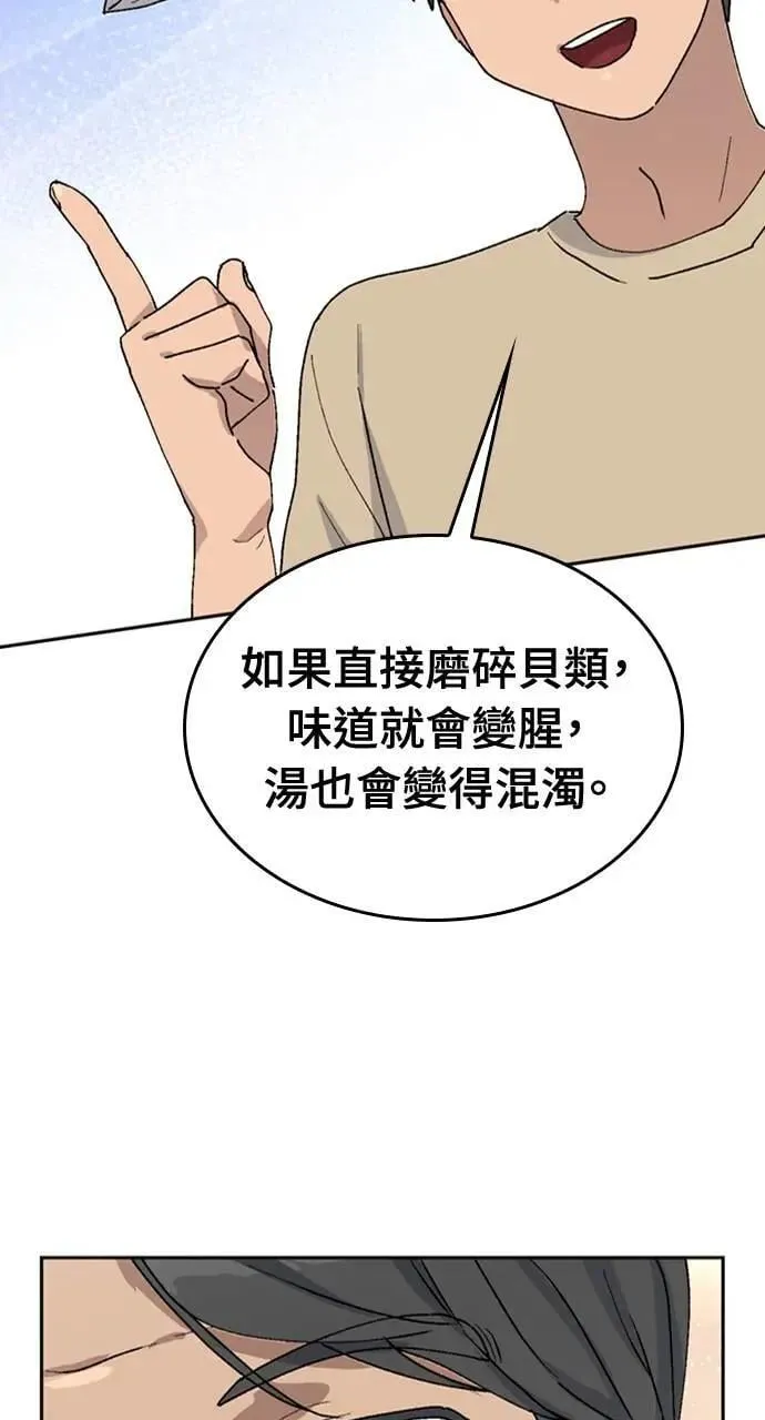 第19话 第36页