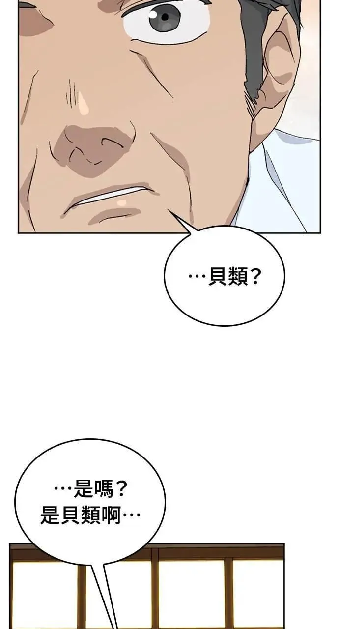 第19话 第37页