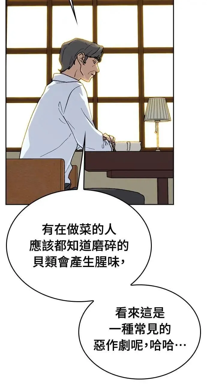 第19话 第38页