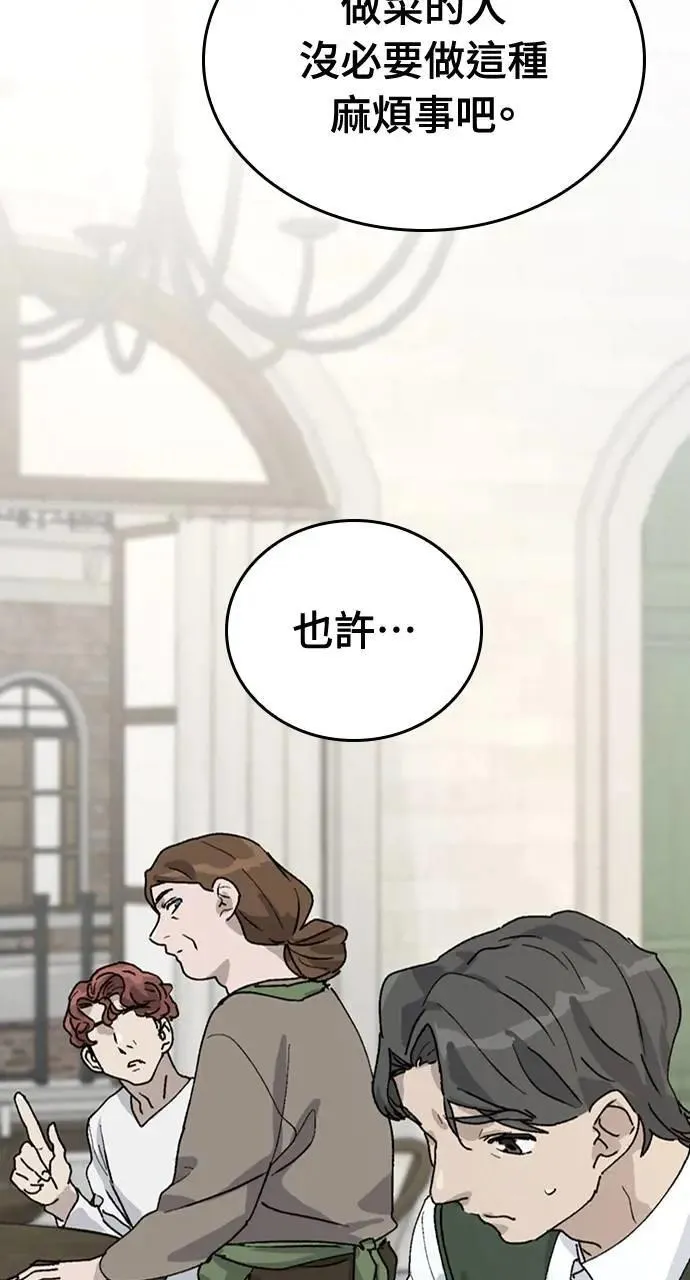 第19话 第40页