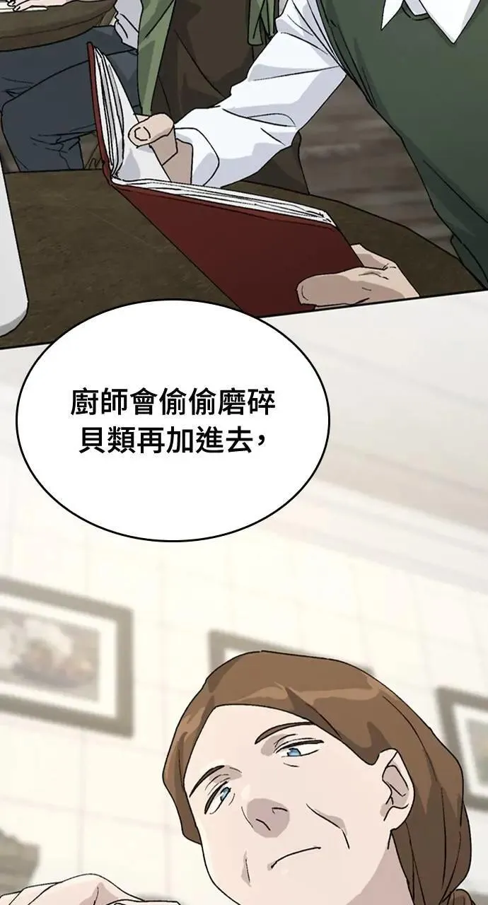 第19话 第41页