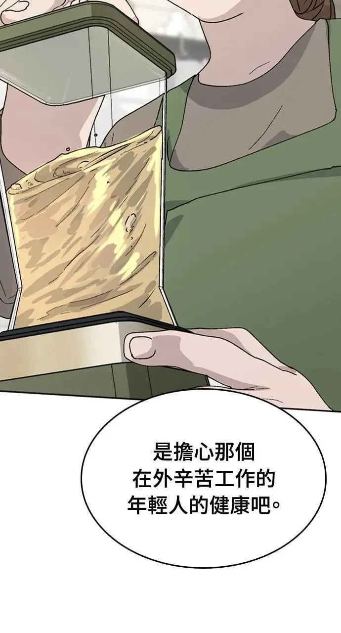 第19话 第42页