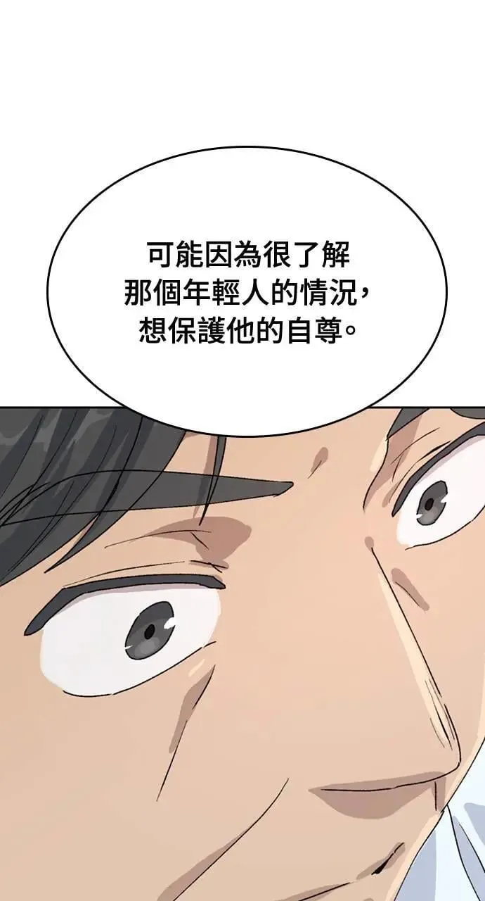 第19话 第43页