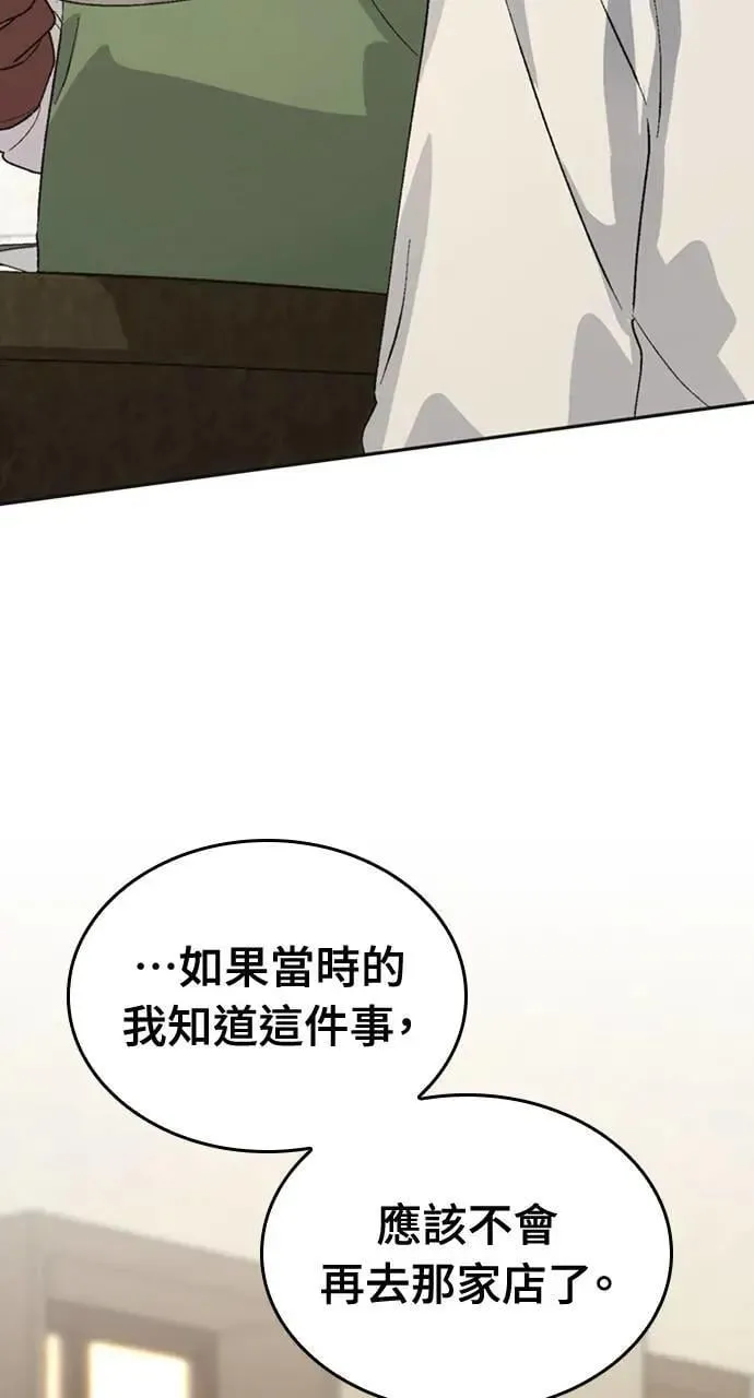 第19话 第45页