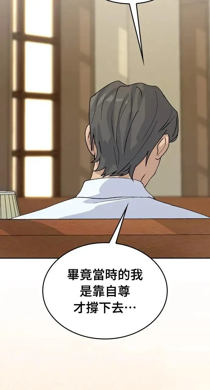 第19话 第46页