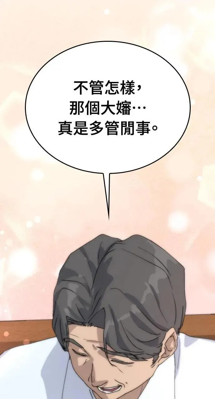 第19话 第47页