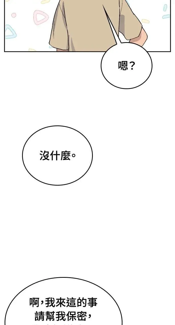 第19话 第52页