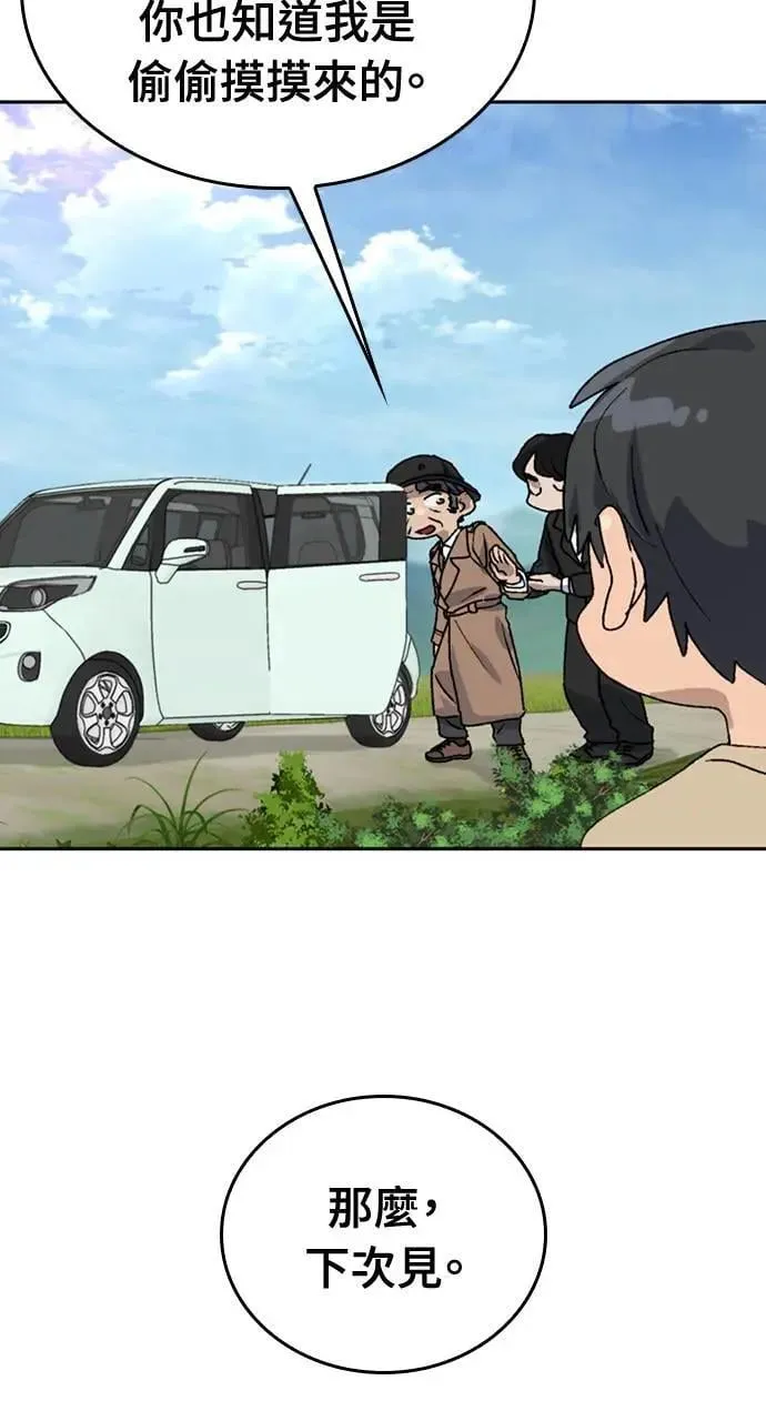 第19话 第53页