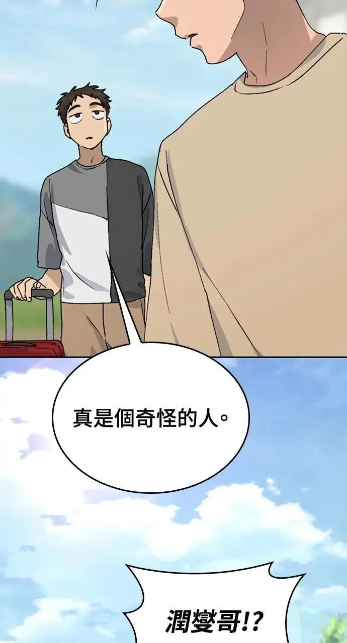 第19话 第56页