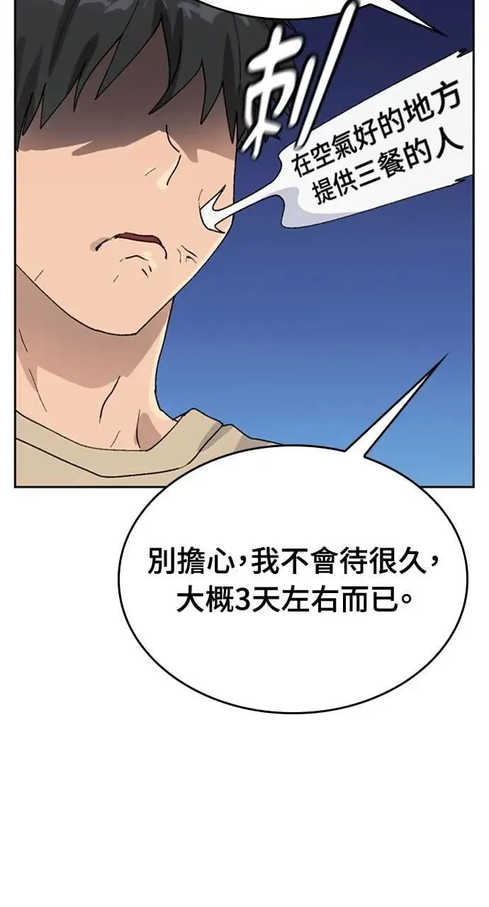 第19话 第60页