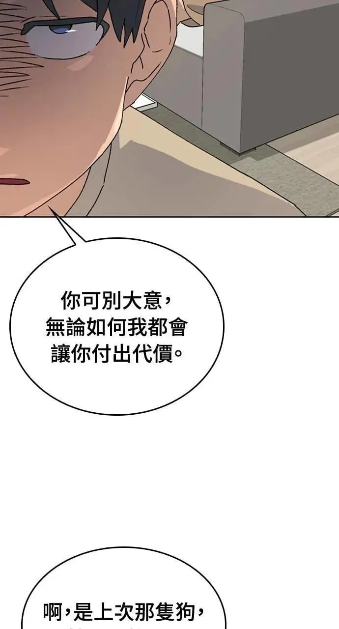 第19话 第63页