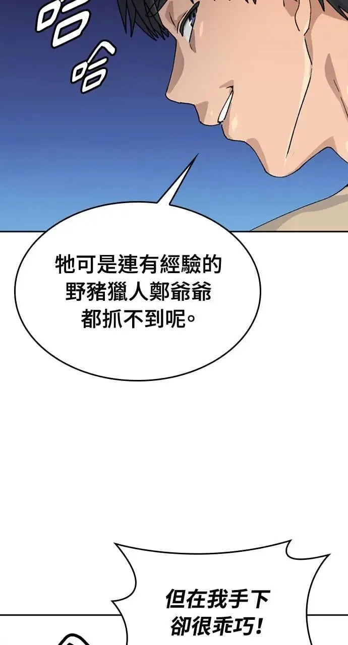 第19话 第68页