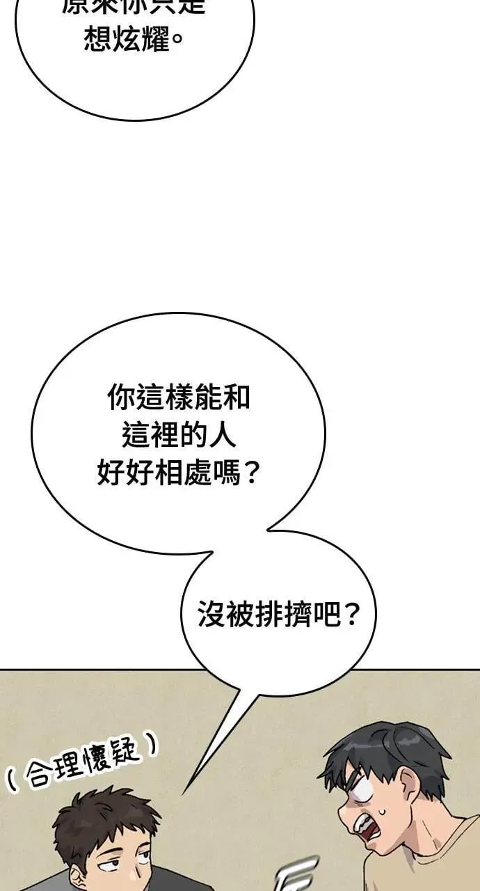 第19话 第70页