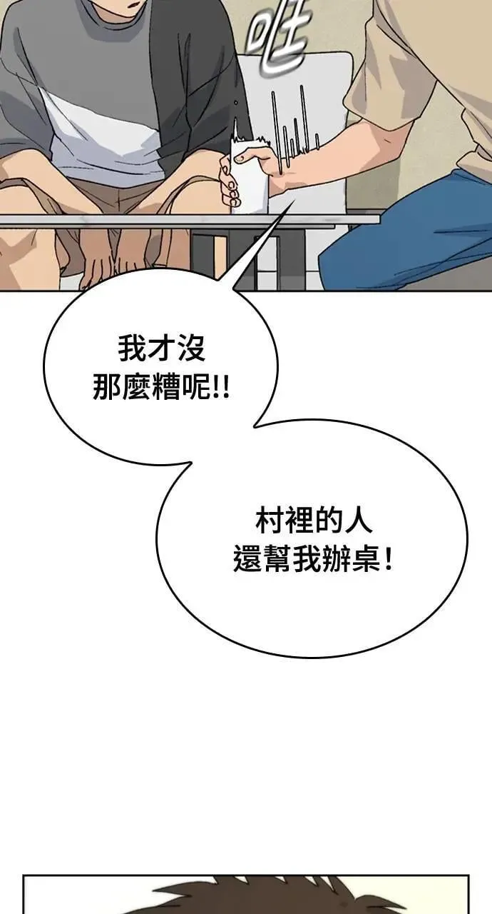 第19话 第71页
