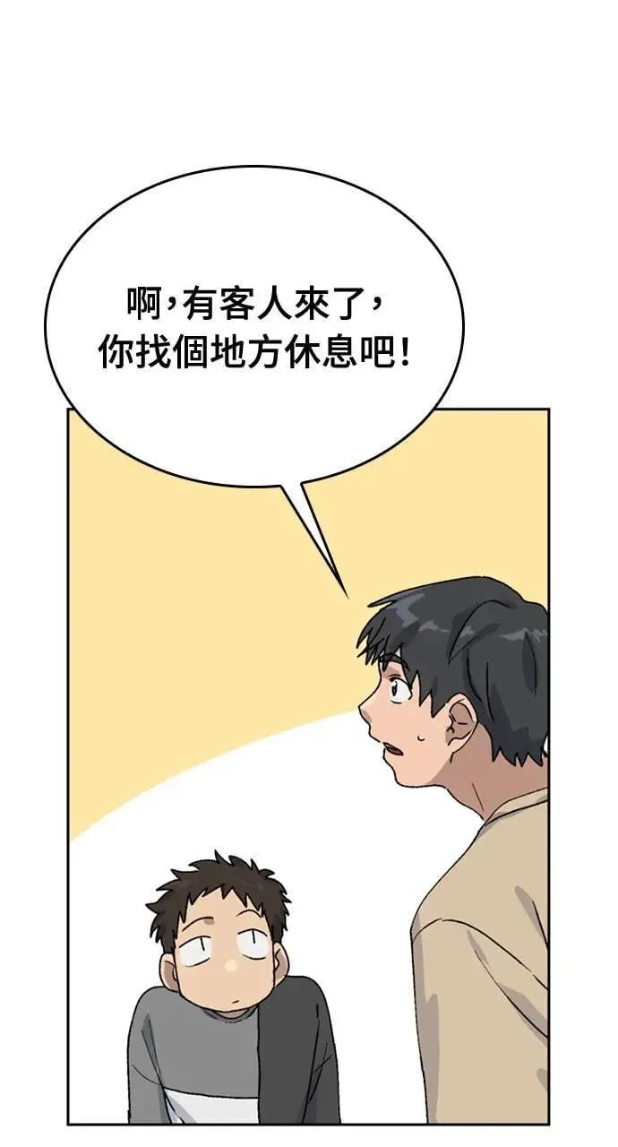 第19话 第74页