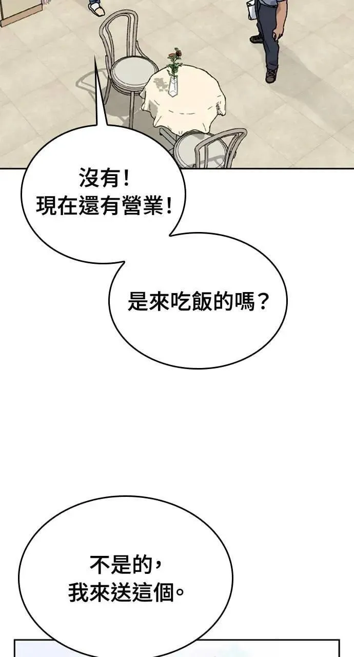 第19话 第77页