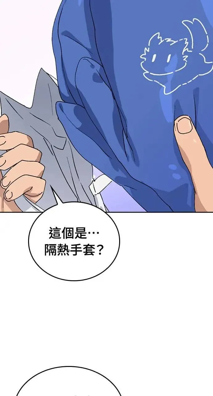 第19话 第79页