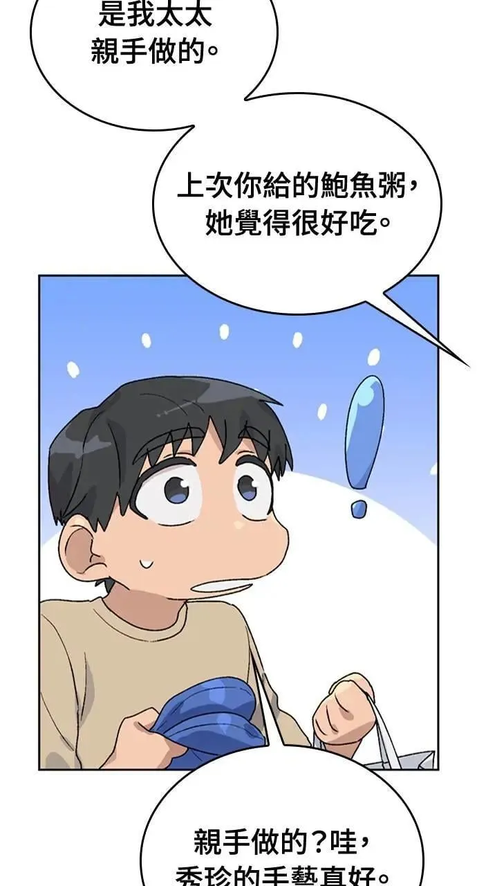 第19话 第80页