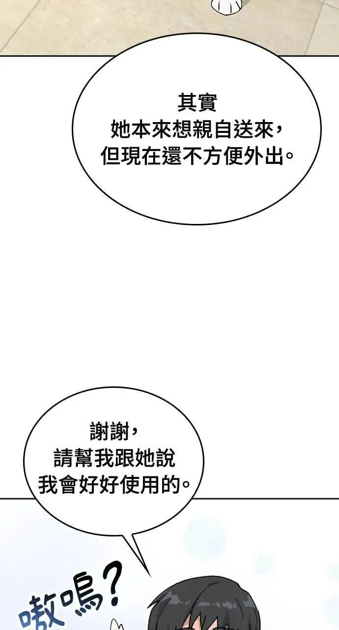 第19话 第82页