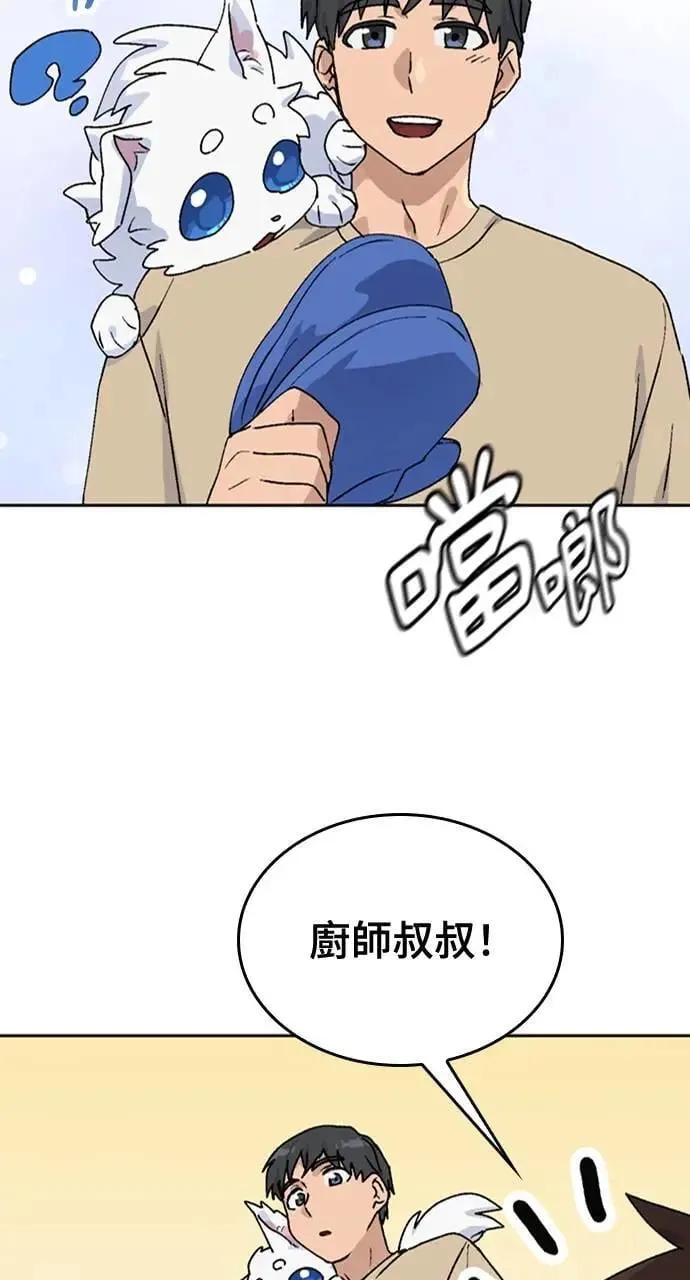 第19话 第83页