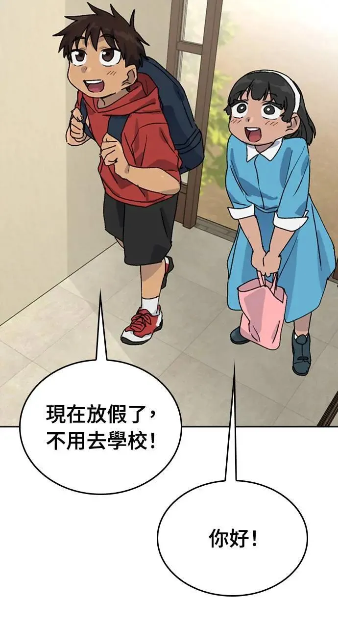 第19话 第85页