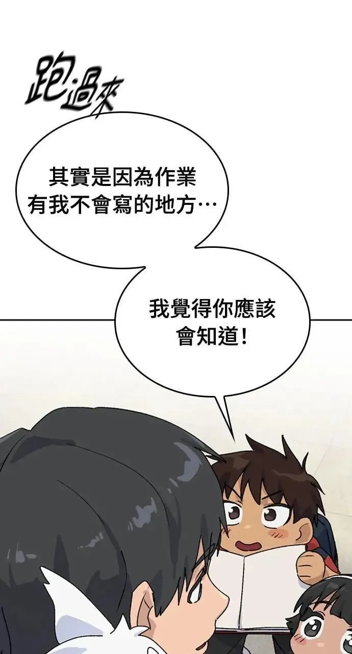 第19话 第86页