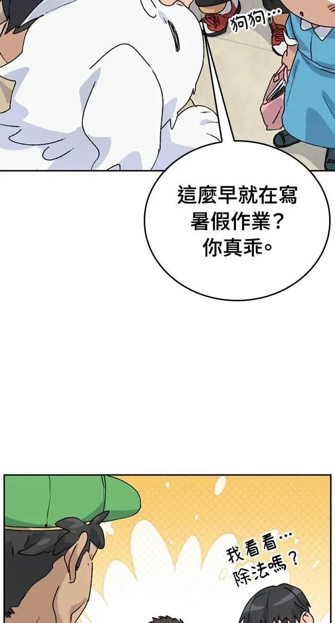 第19话 第87页