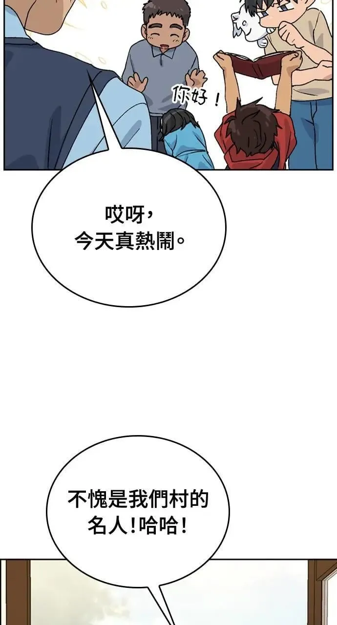 第19话 第88页