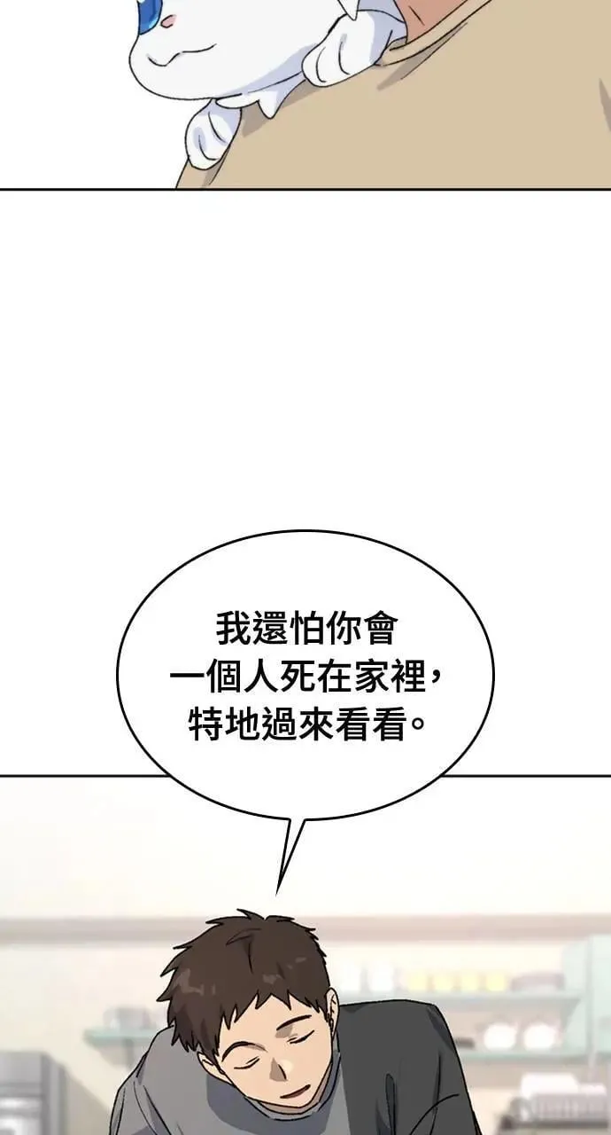 第19话 第93页