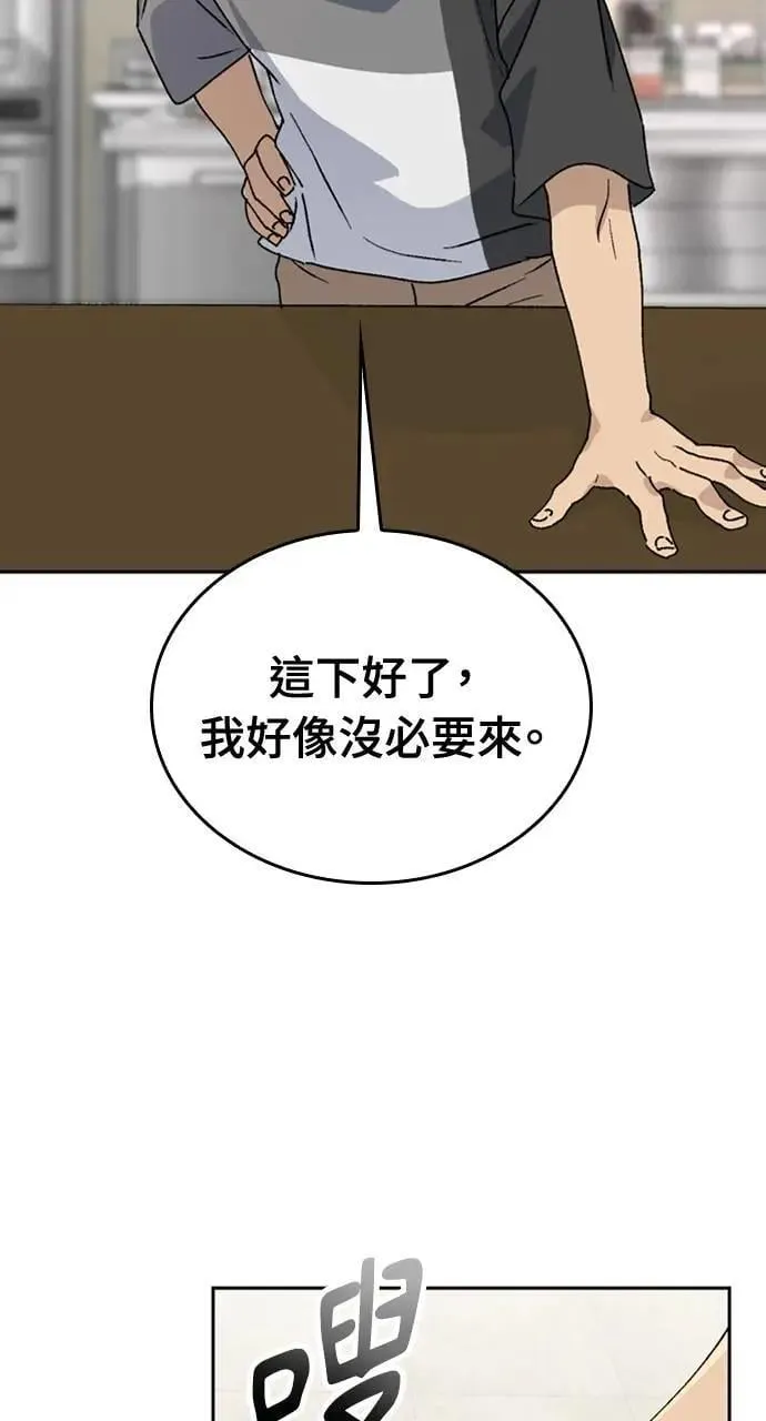 第19话 第94页