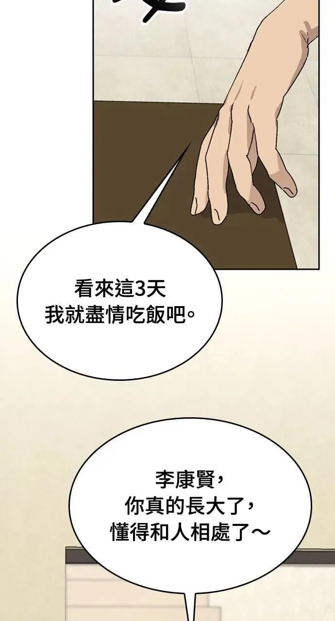 第19话 第95页