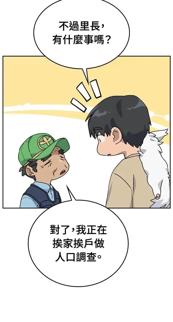 第19话 第98页