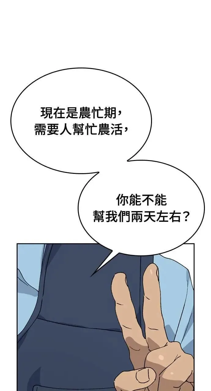 第19话 第99页