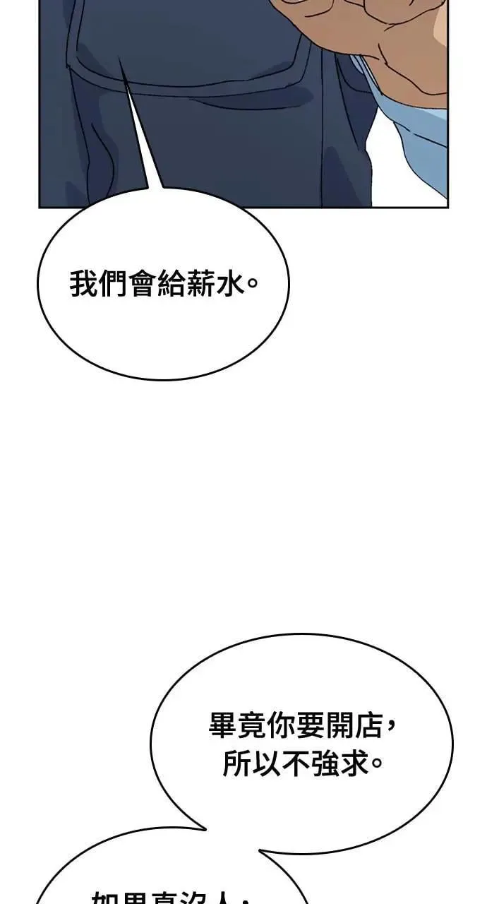 第19话 第100页