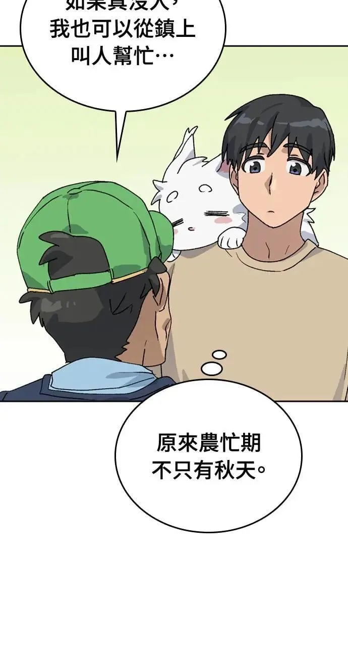 第19话 第101页