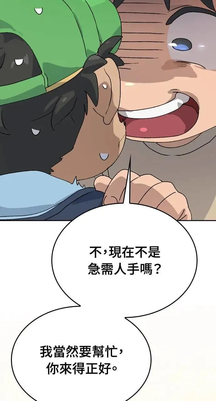 第19话 第104页