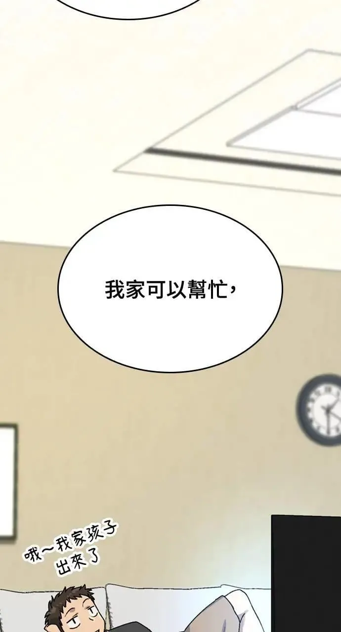 第19话 第105页